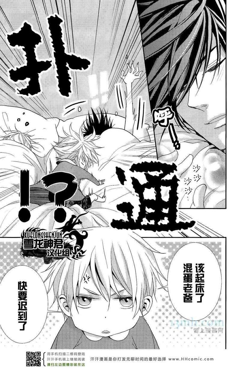 因为很重要 所以没办法漫画,第2话2图