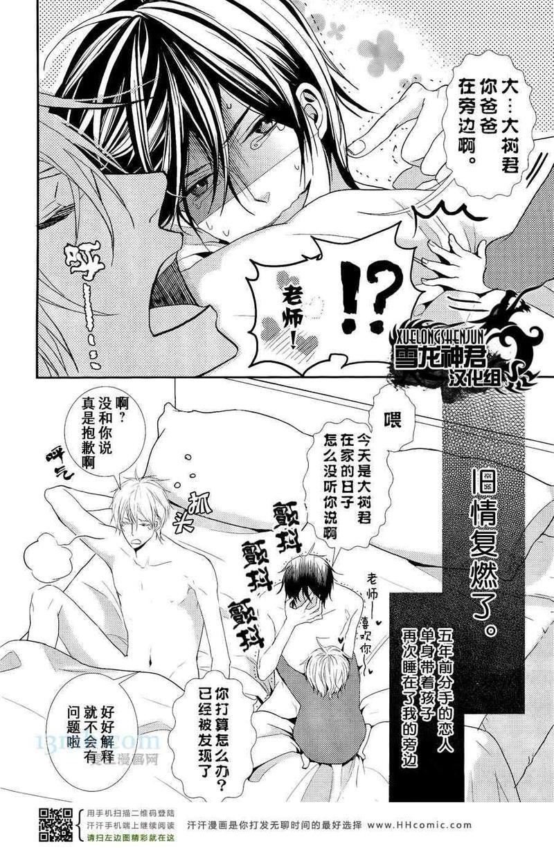 因为很重要 所以没办法漫画,第2话3图