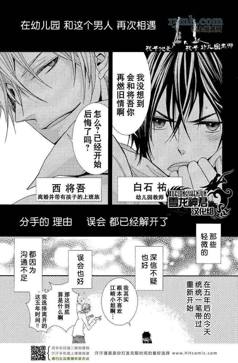 因为很重要 所以没办法漫画,第2话4图