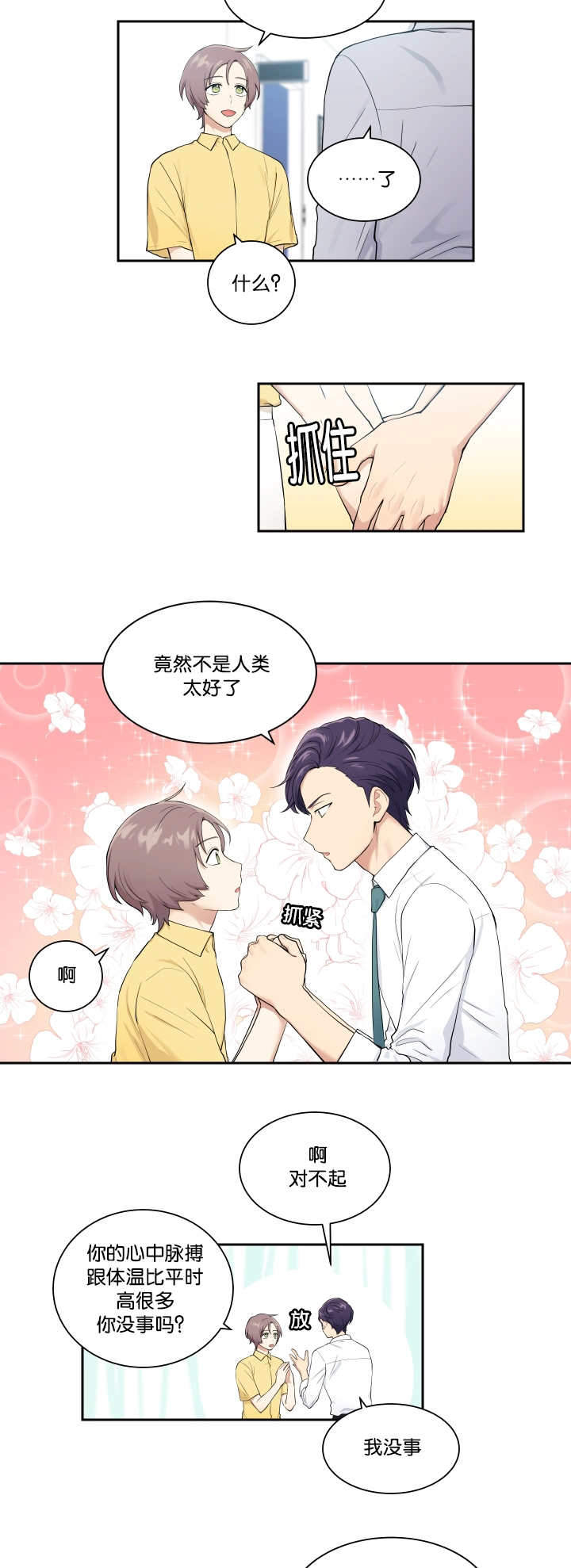 第27话3