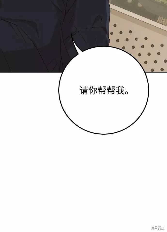 如家人般的XX漫画,第43话3图