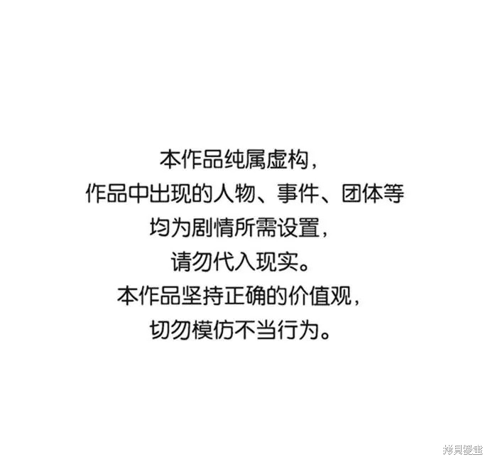 如家人般的XX漫画,第43话1图