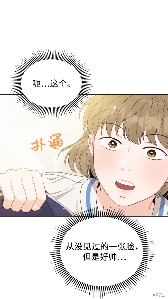 如家人般的XX漫画,第9话1图