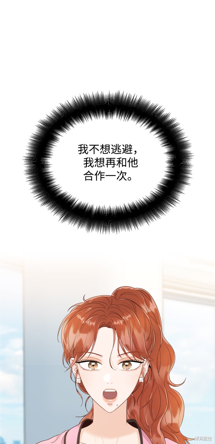 如家人般的XX漫画,第9话2图