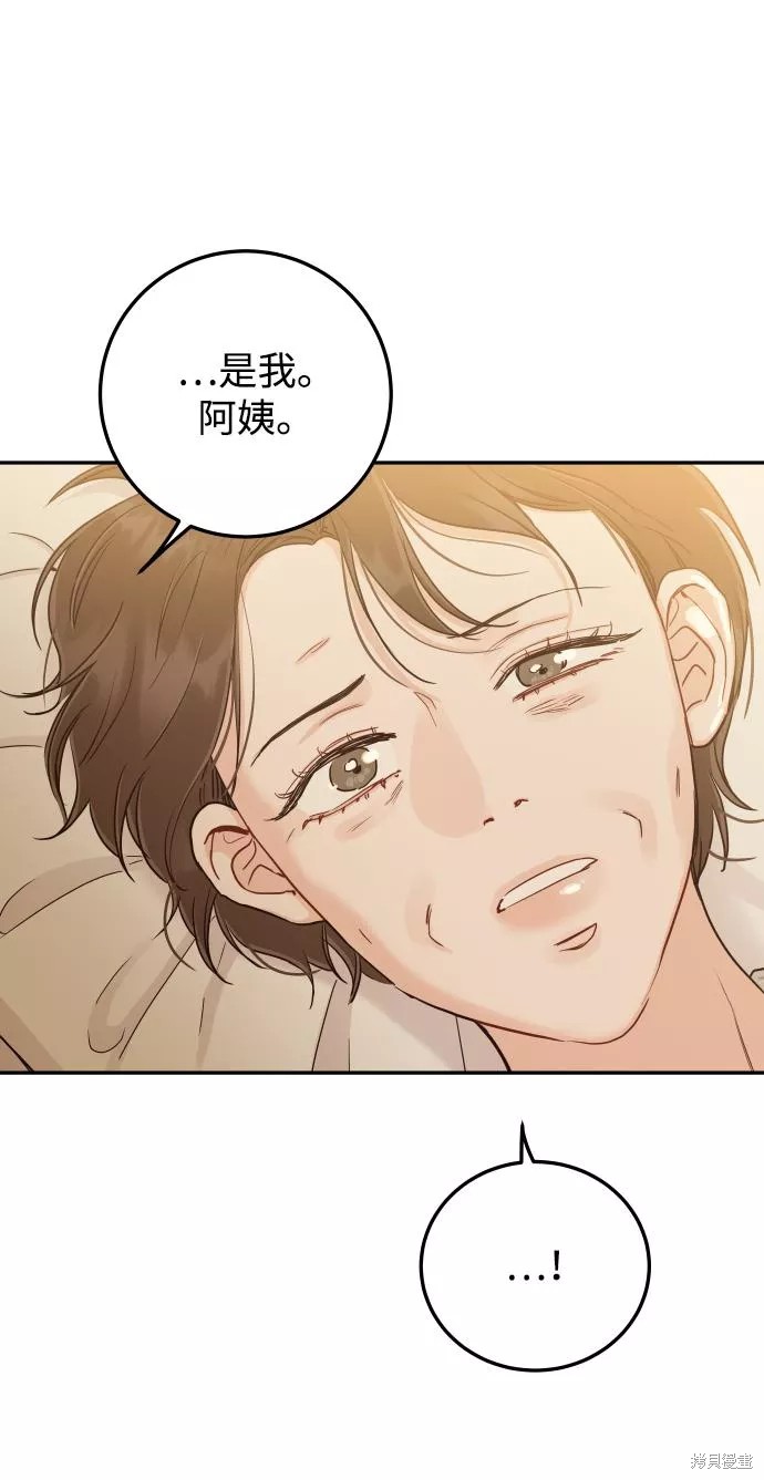 如家人般的XX漫画,第43话2图