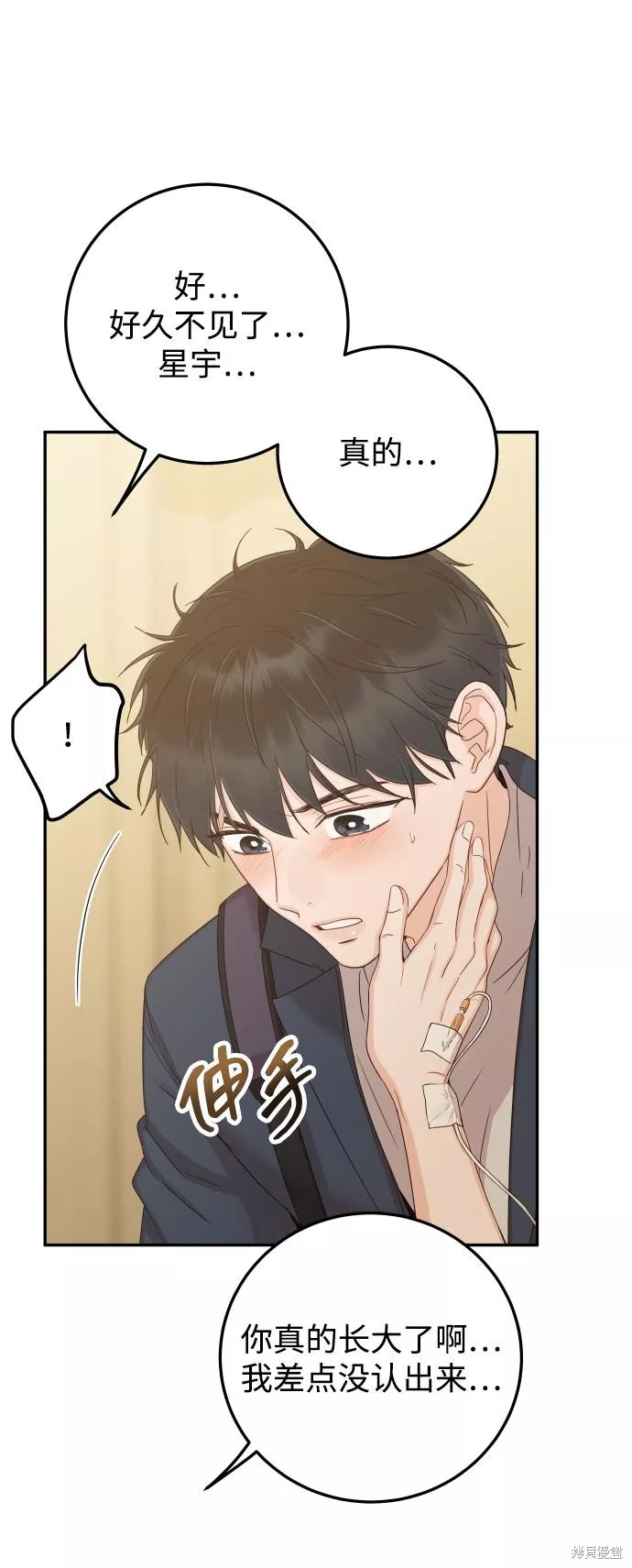 如家人般的XX漫画,第43话4图