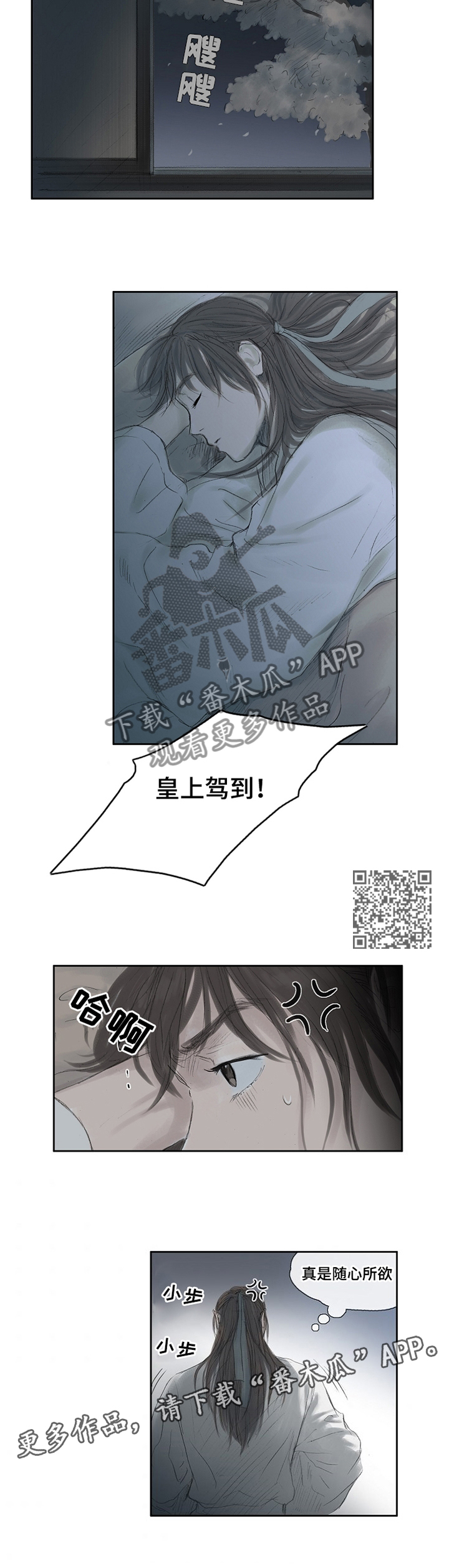 创天珍宝阁漫画,第28章：高下立判5图