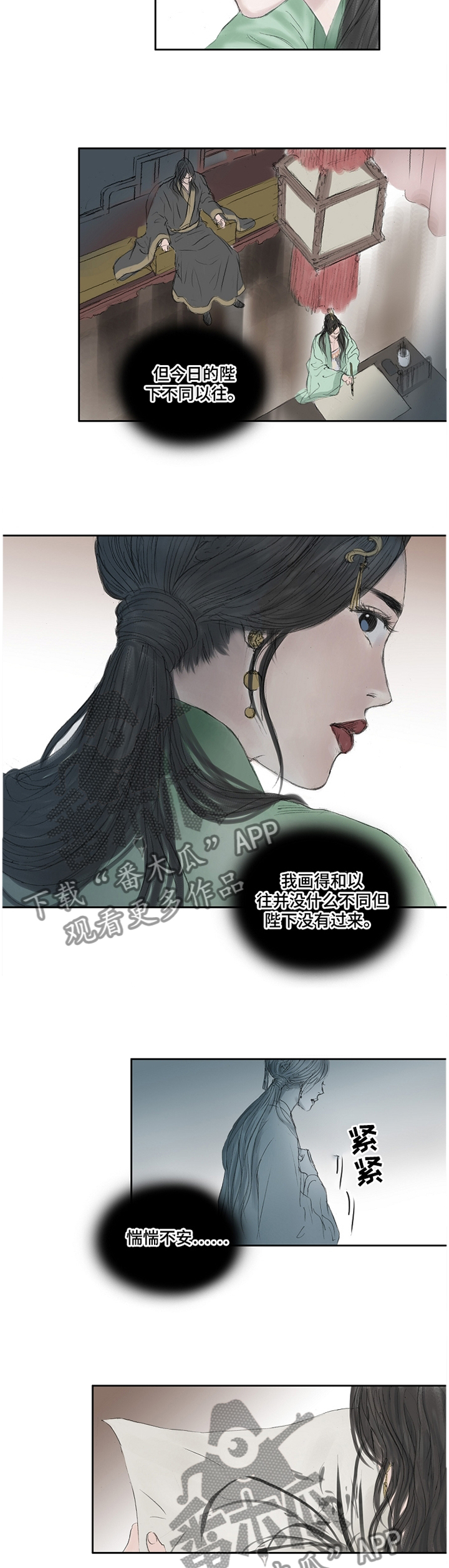 创天珍宝阁漫画,第28章：高下立判2图