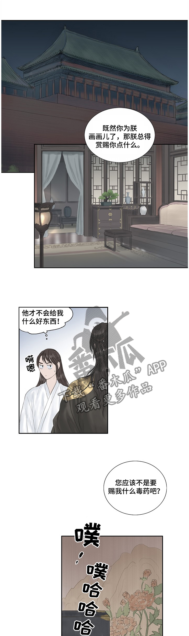 第29章：带过来2