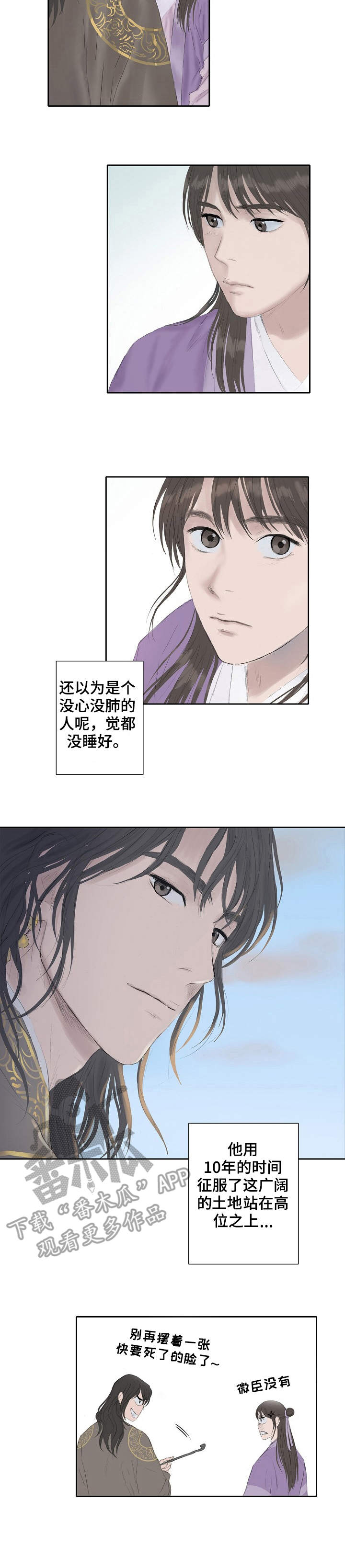 第23章：进京1