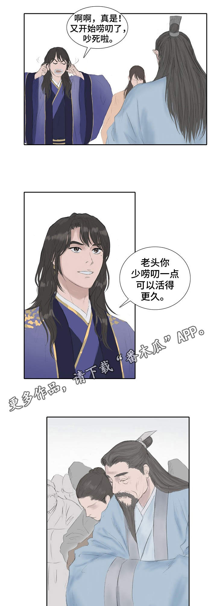 第23章：进京4