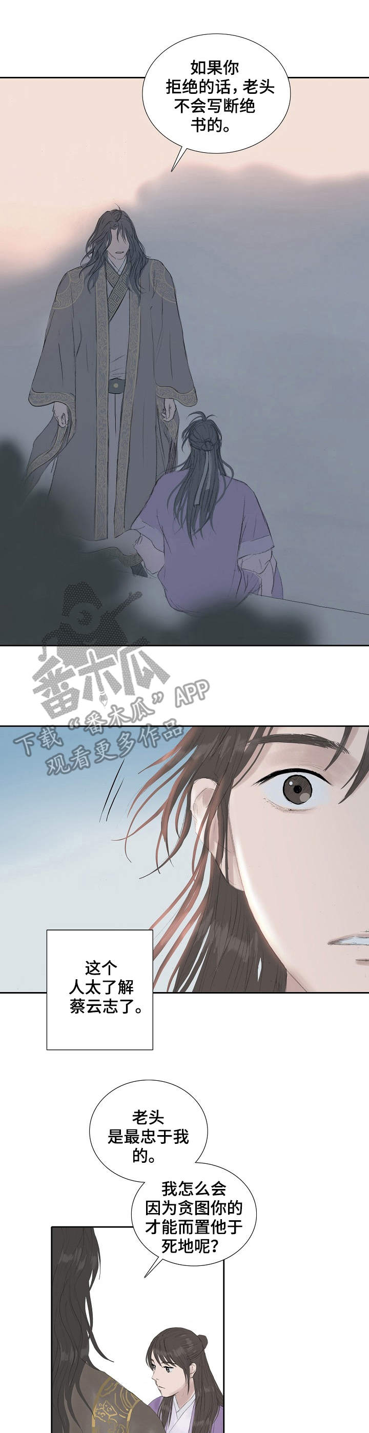 第23章：进京0