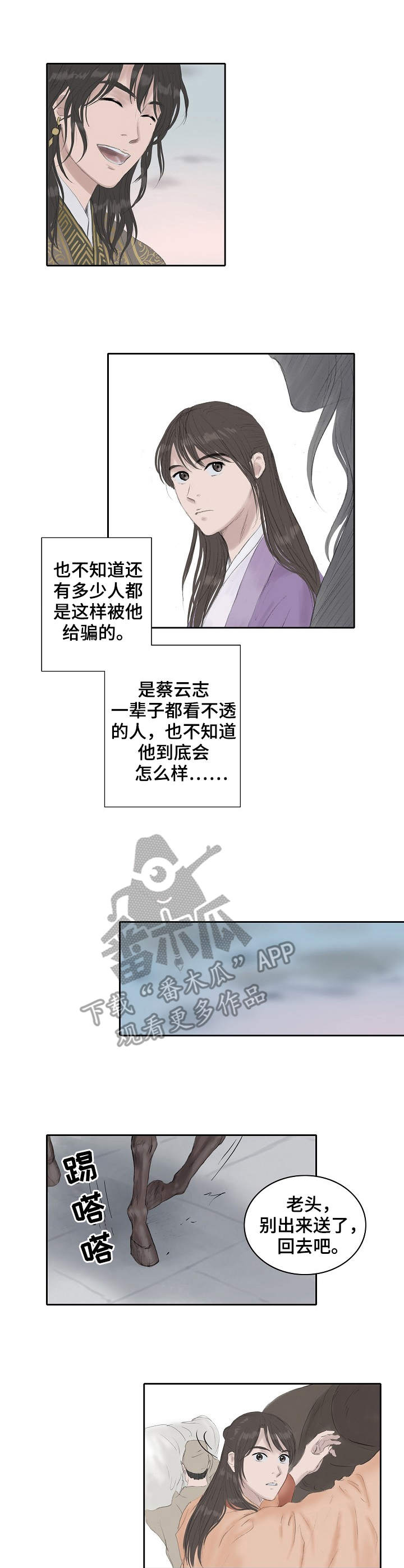 第23章：进京2