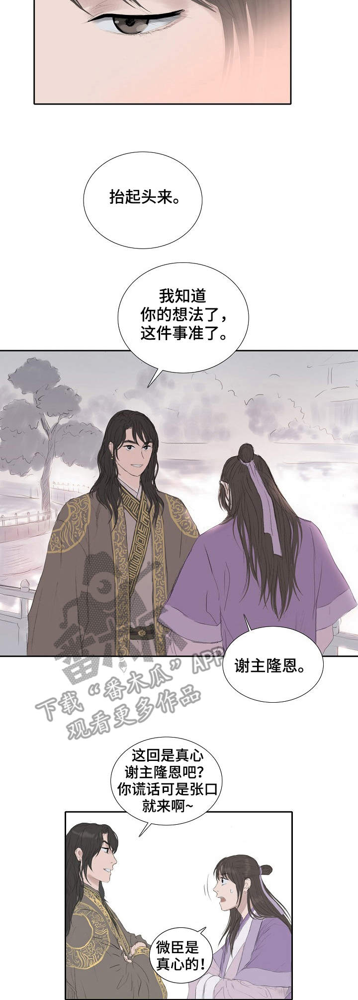 创天海盗王漫画,第22章：断绝书3图