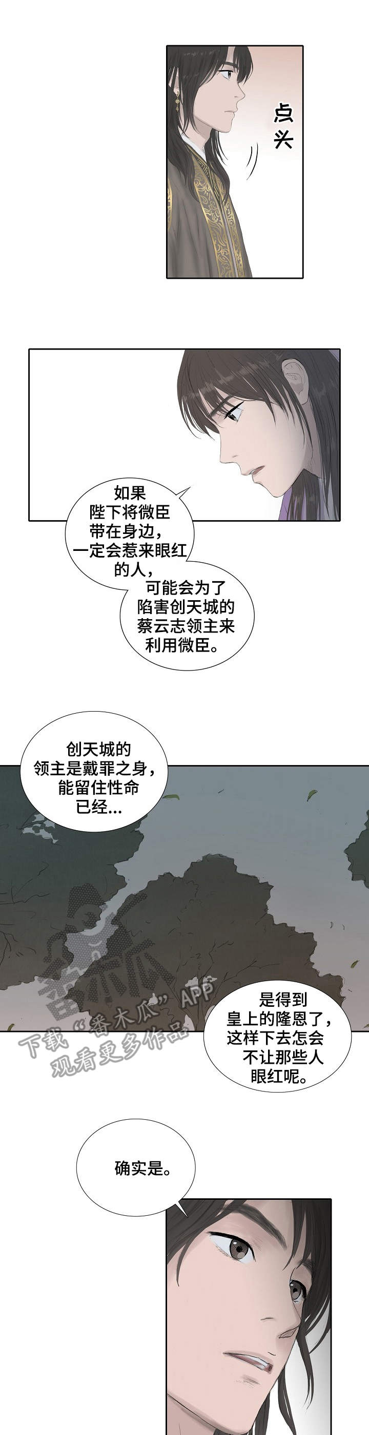 创天海盗王漫画,第22章：断绝书1图