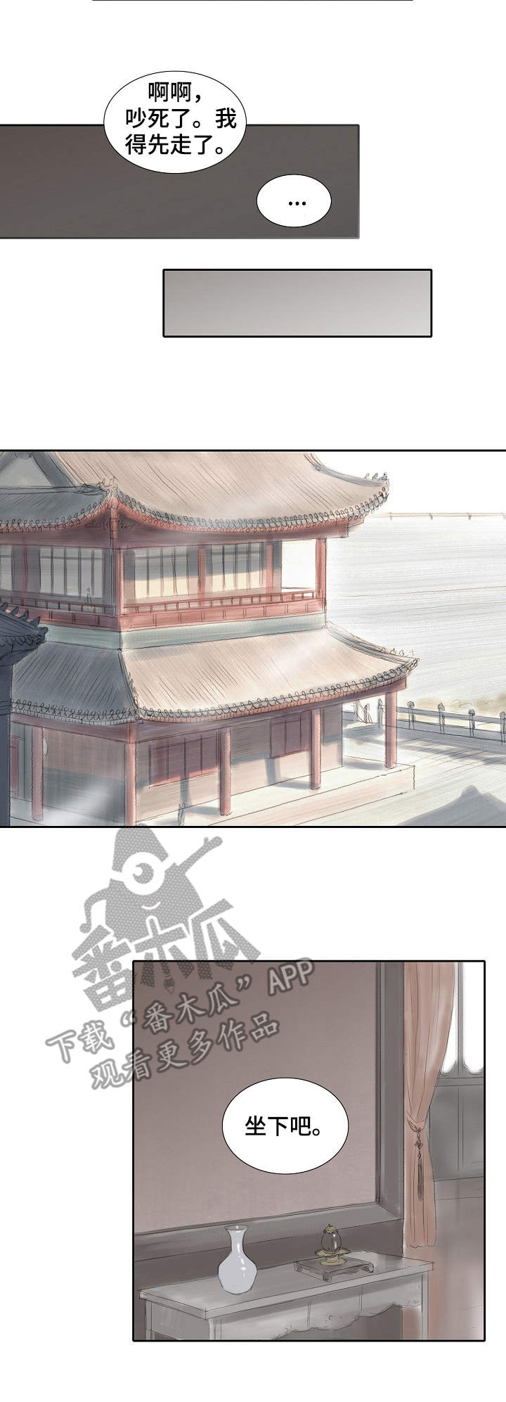 创天海盗王漫画,第22章：断绝书4图