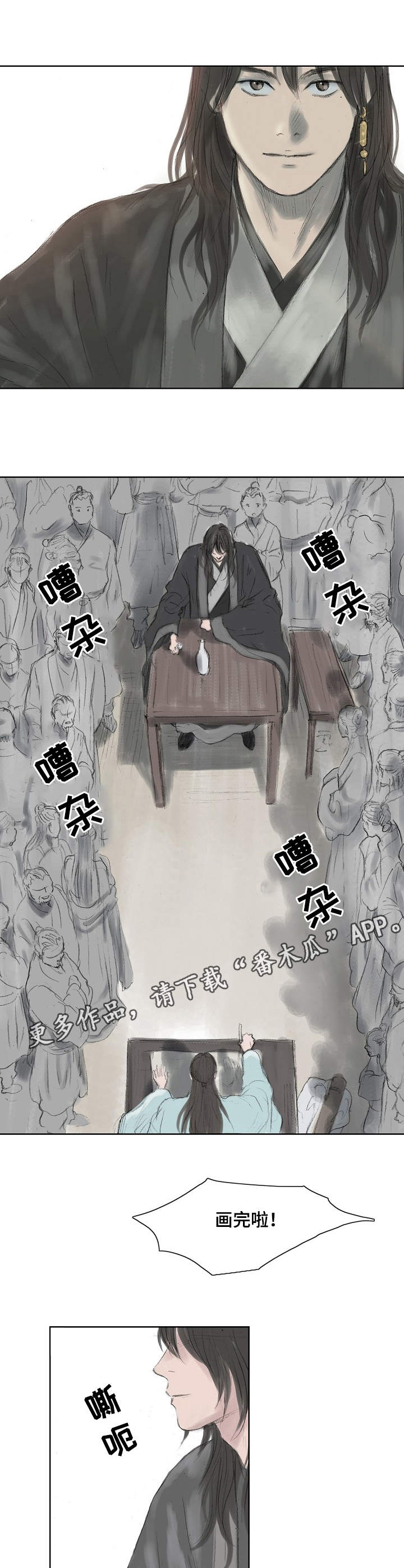 创天互娱靠谱吗漫画,第7章：画像5图