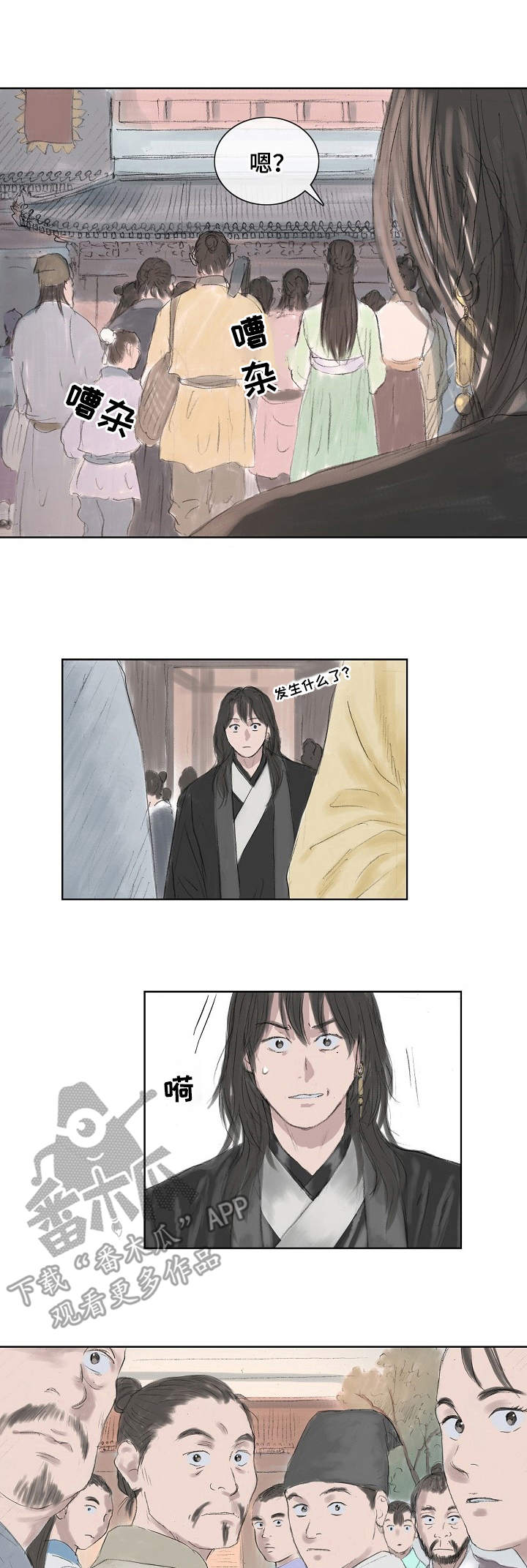 创天互娱靠谱吗漫画,第7章：画像1图