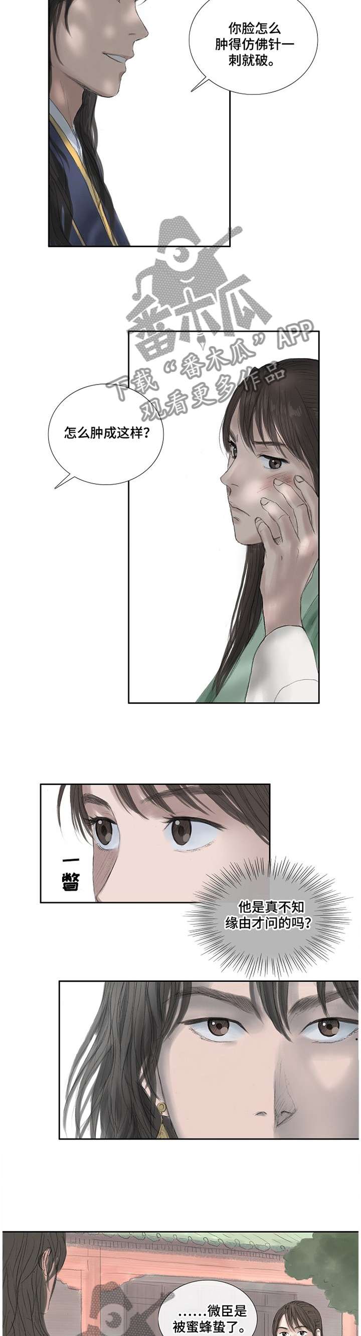 第32章：赐姓3
