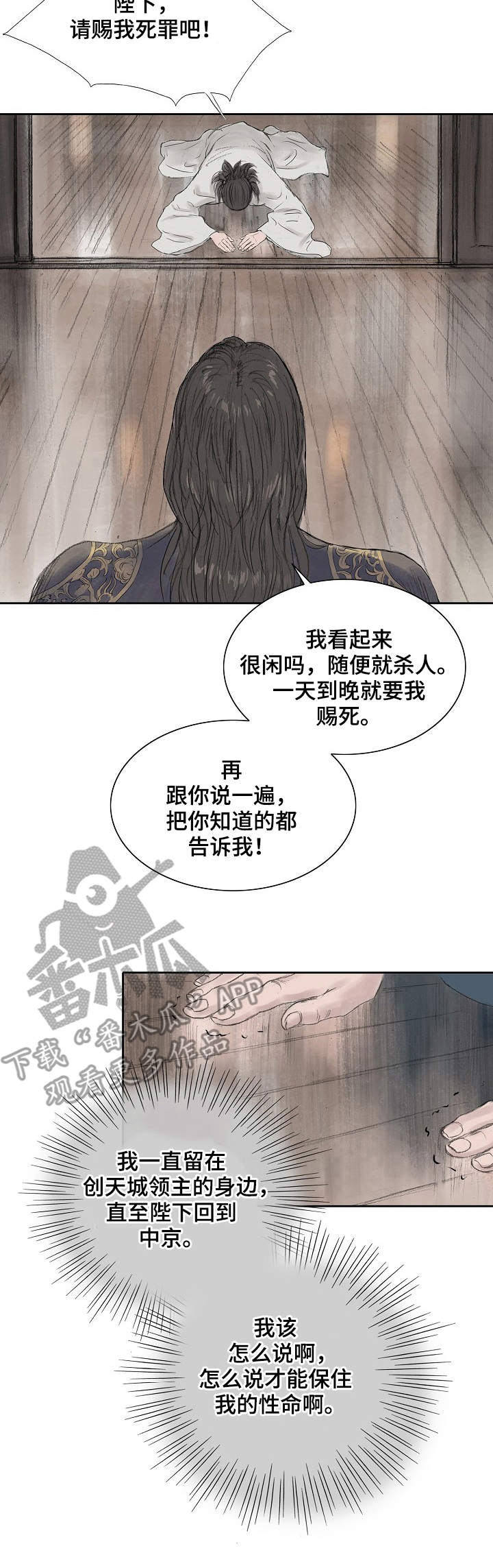 第15章：担惊受怕1