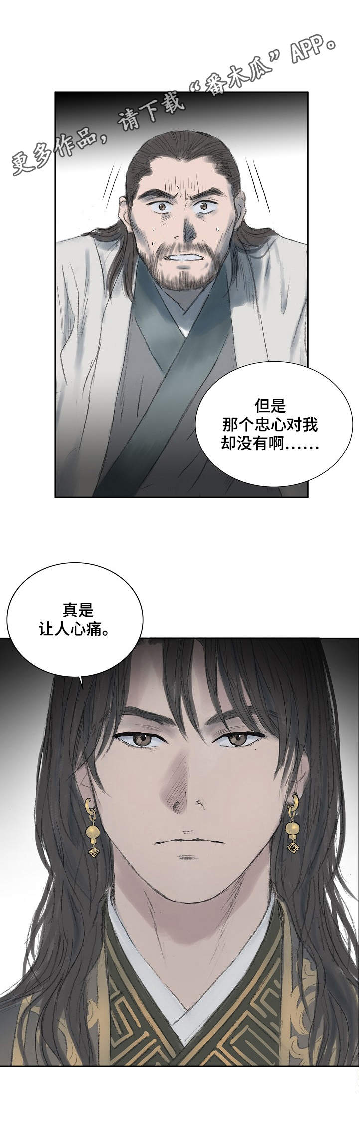 第15章：担惊受怕4
