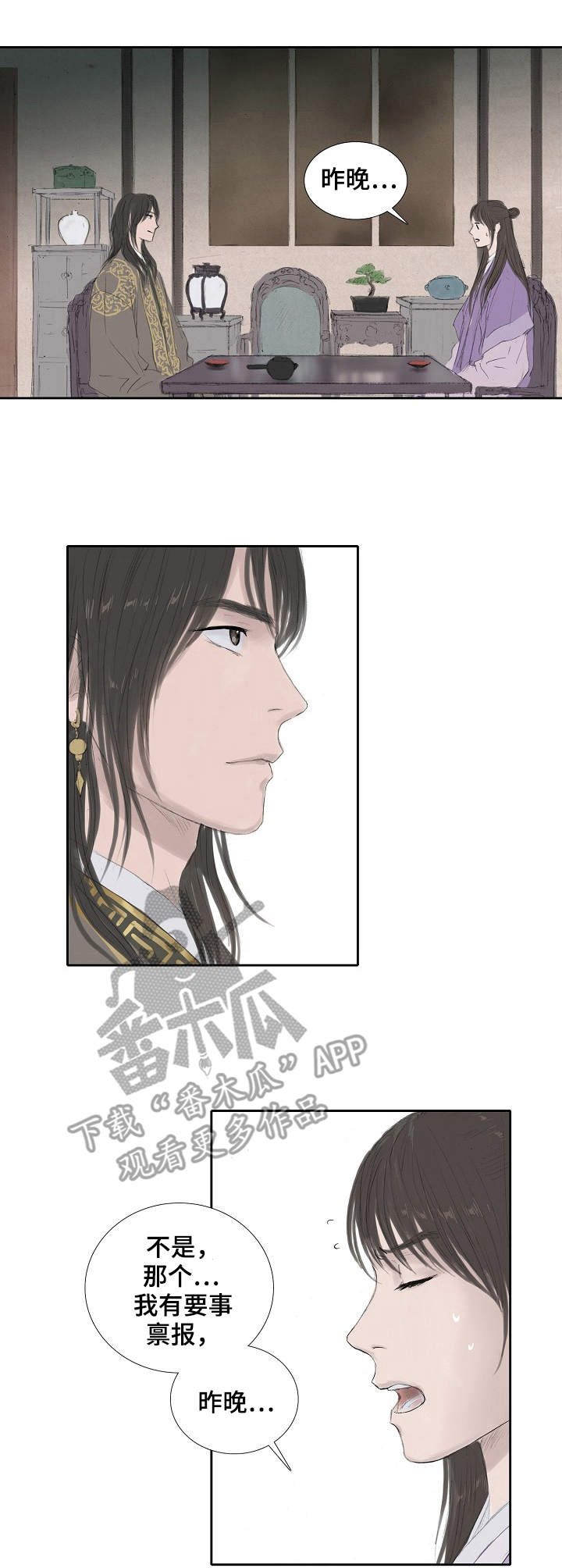 北京创天城漫画,第18章：条件1图