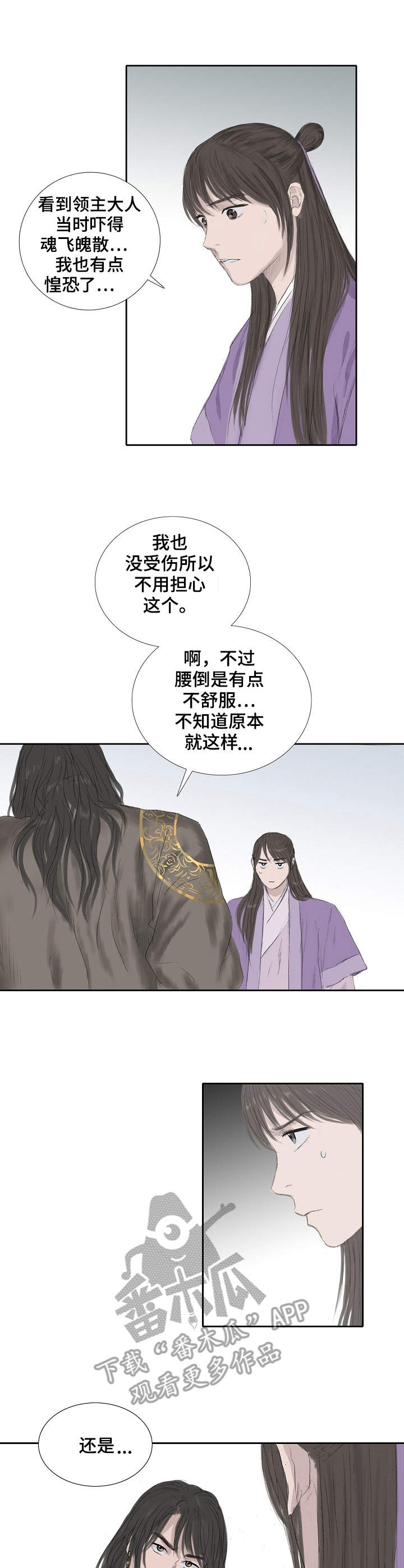 北京创天城漫画,第18章：条件3图