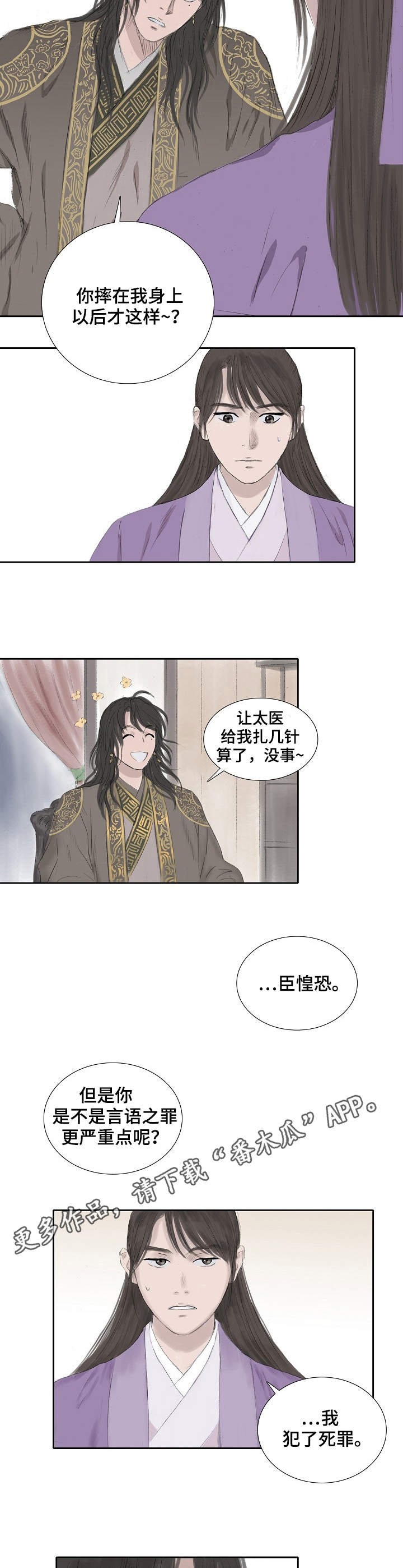 北京创天城漫画,第18章：条件4图