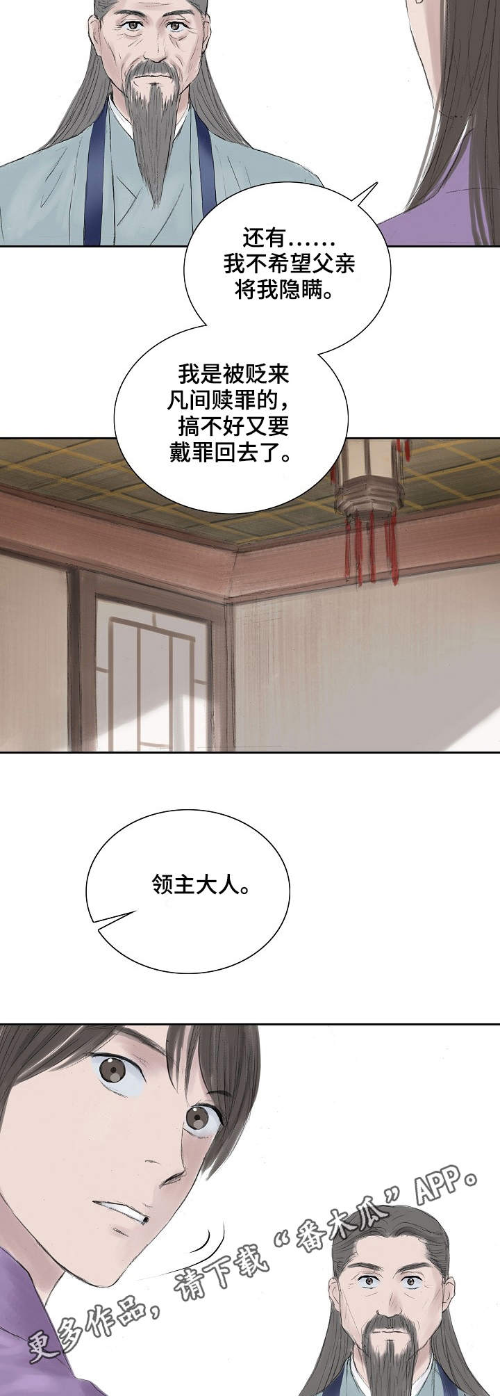 第17章：召见3