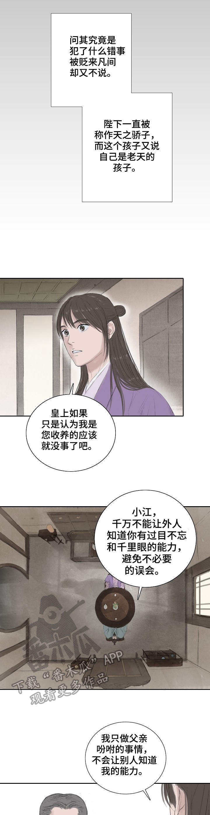 第17章：召见2
