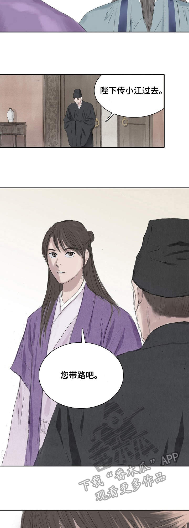 第17章：召见4
