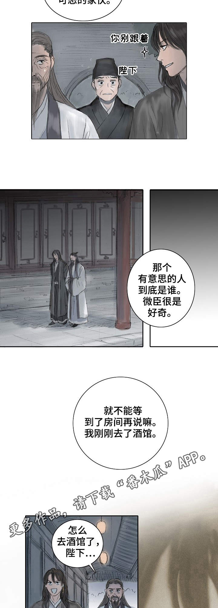 第11章：撒谎3