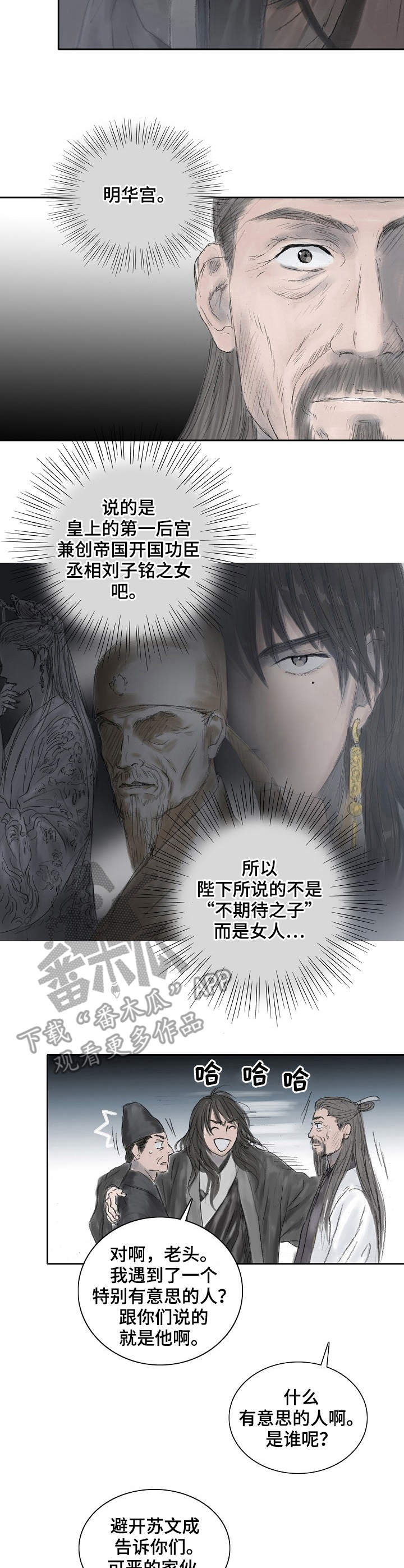 第11章：撒谎2