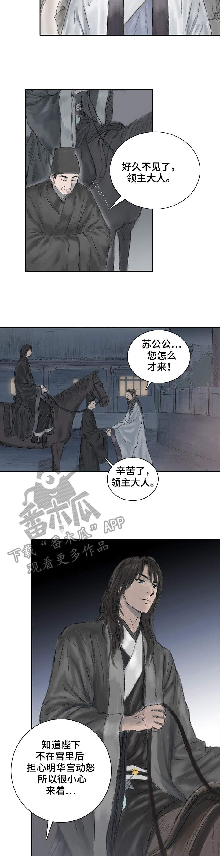 第11章：撒谎1