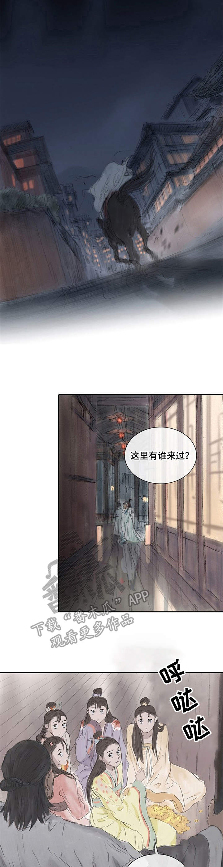 纬创天城漫画,第2章：废弃令牌3图