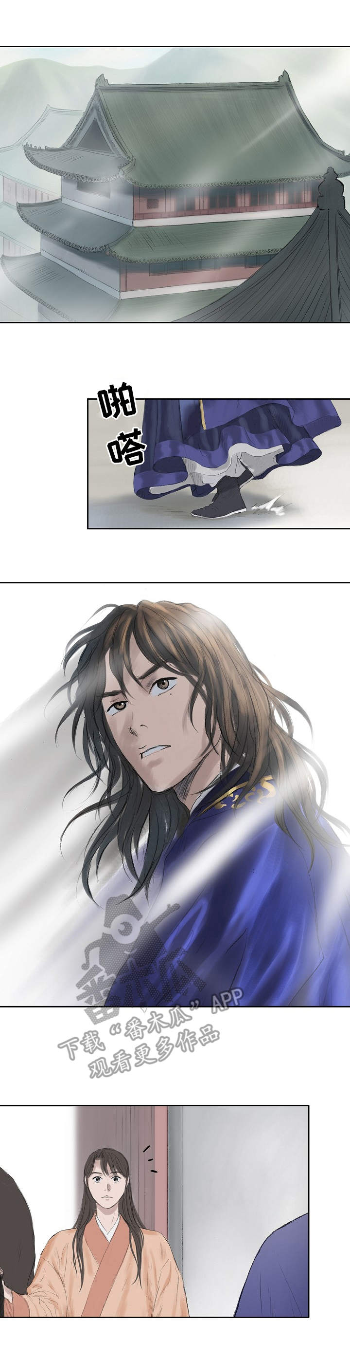北京创天城漫画,第24章：嫔妃1图