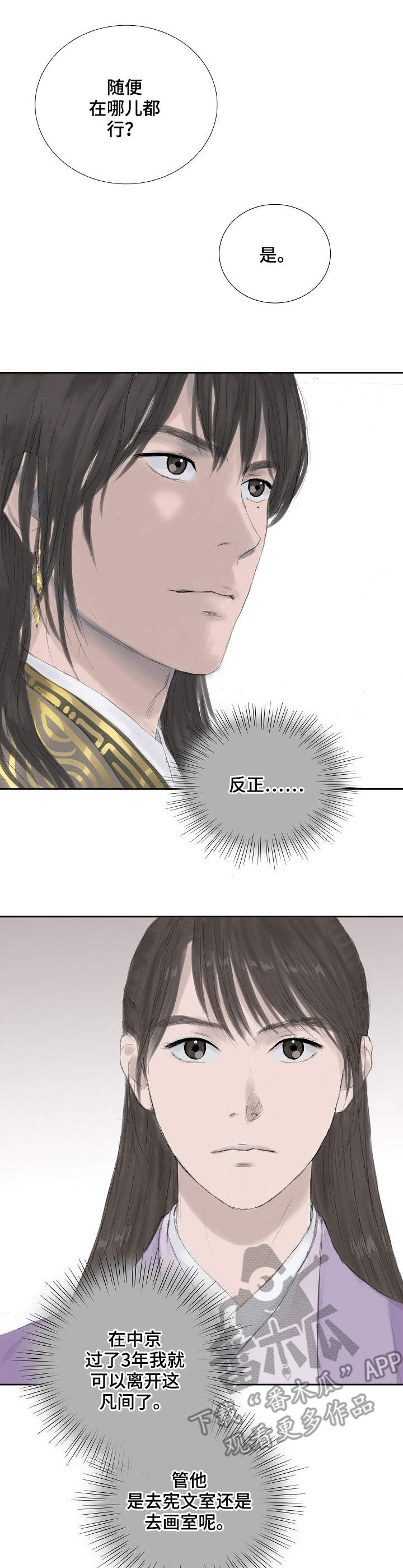 第19章：玩笑4