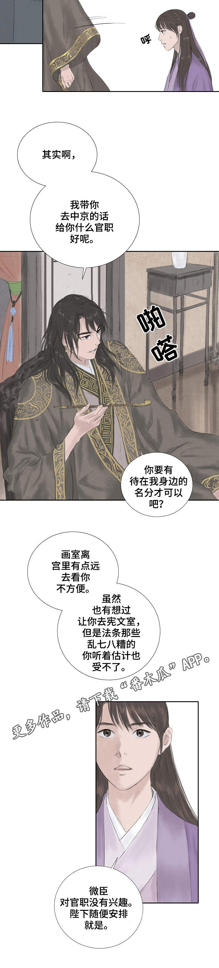 第19章：玩笑3