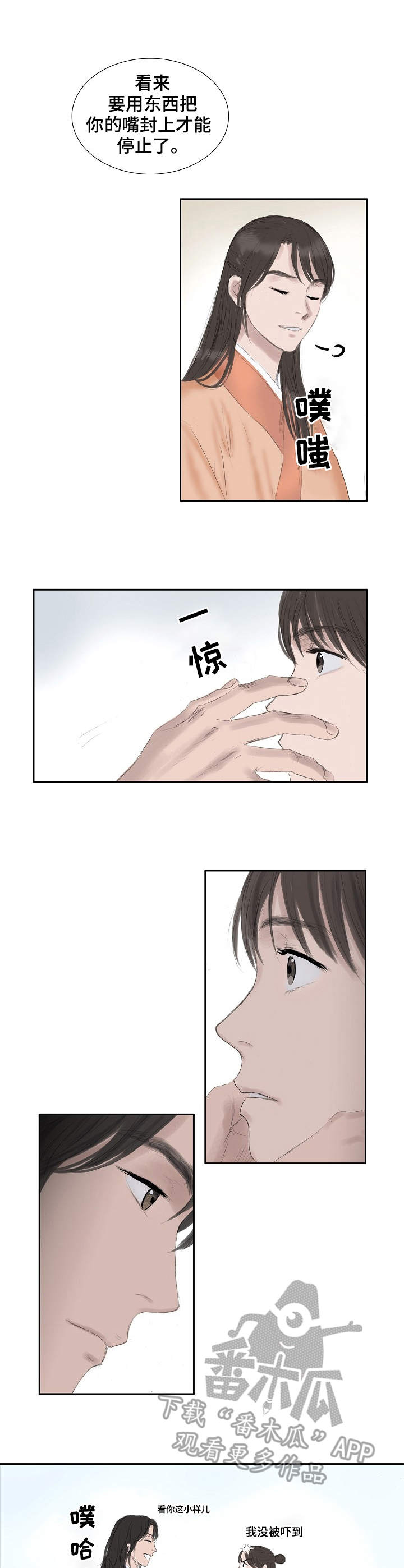 第26章：皇上驾到2