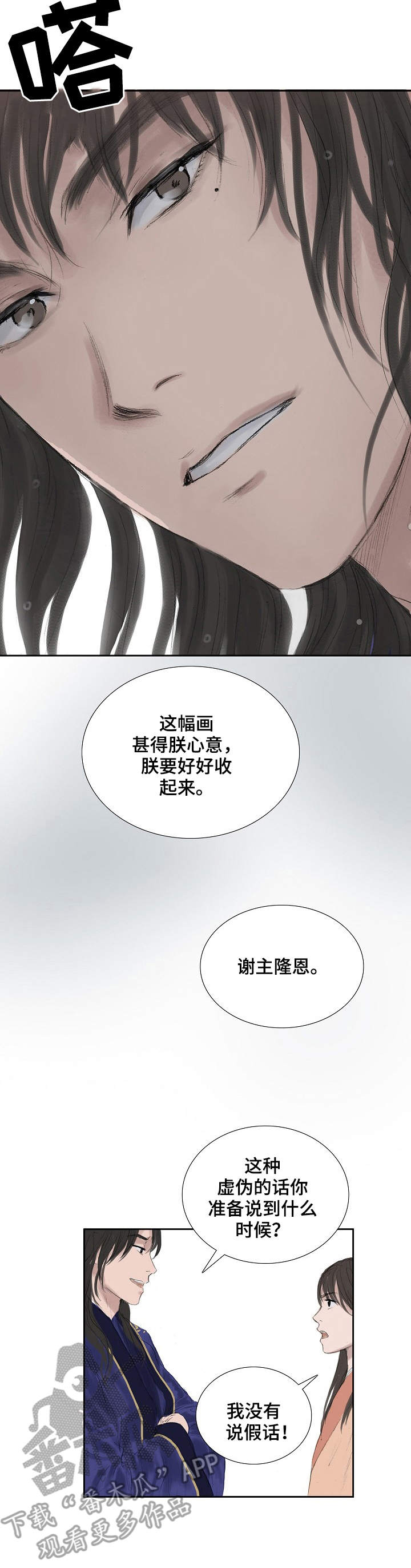 第26章：皇上驾到1