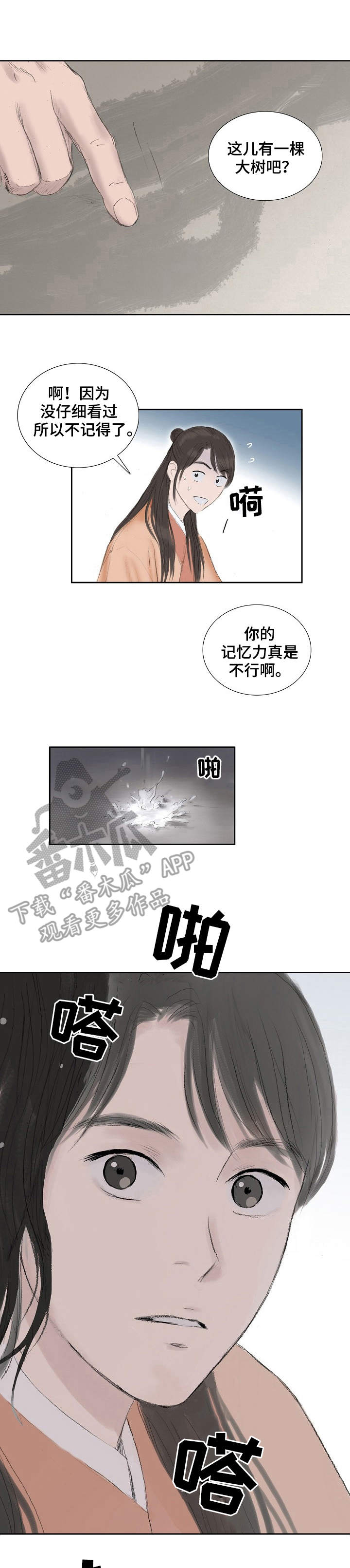 第26章：皇上驾到0