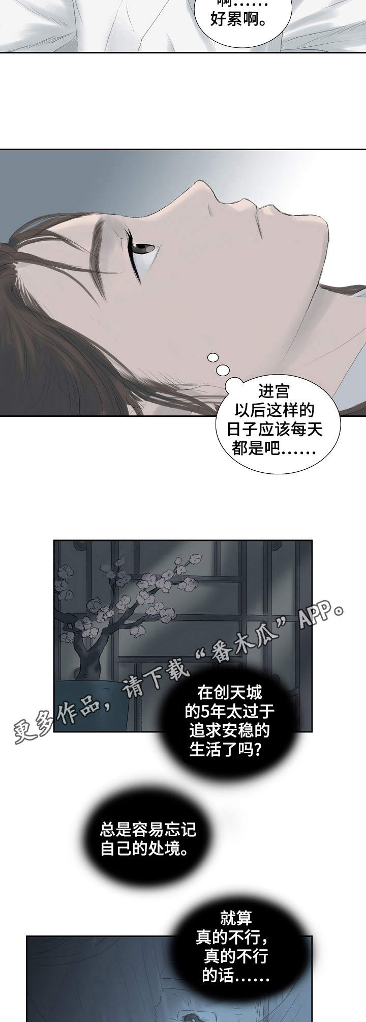 第26章：皇上驾到4