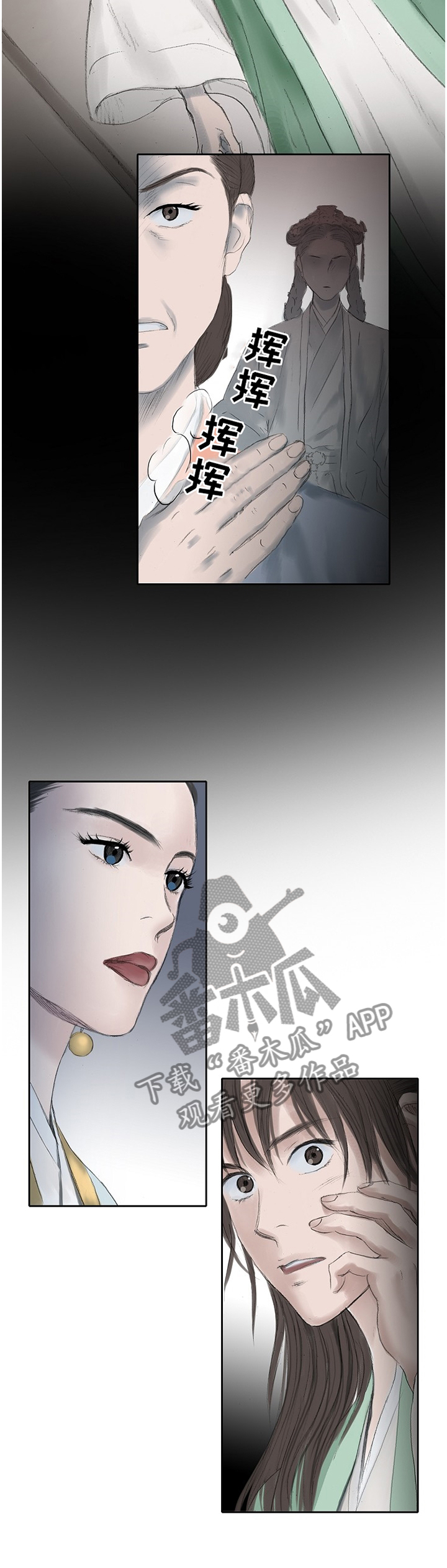 北京创天城漫画,第31章：尽在掌握4图