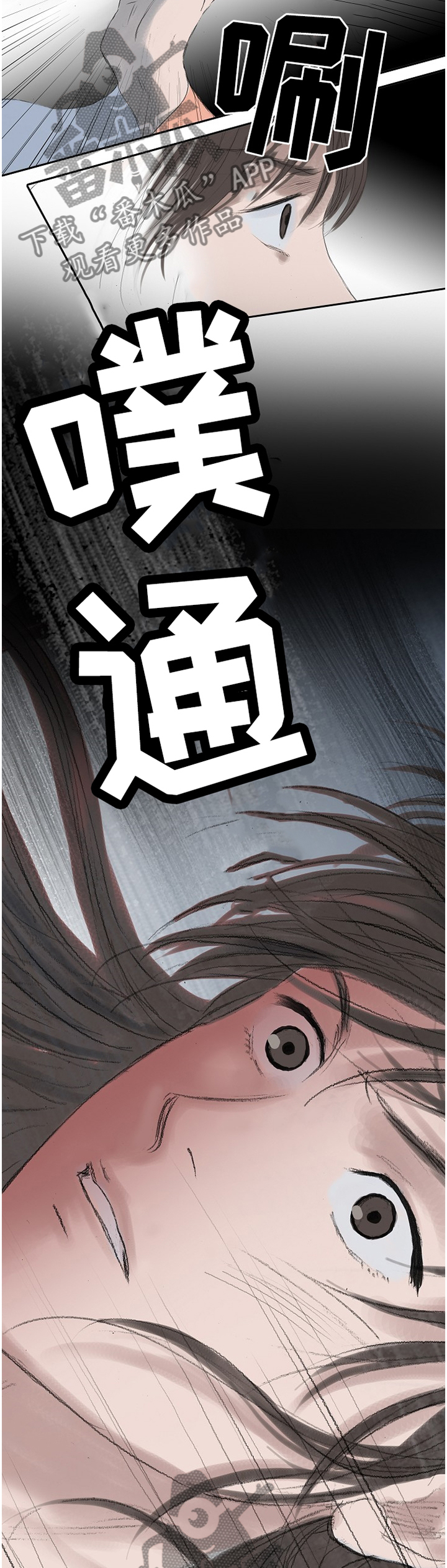 北京创天城漫画,第31章：尽在掌握2图