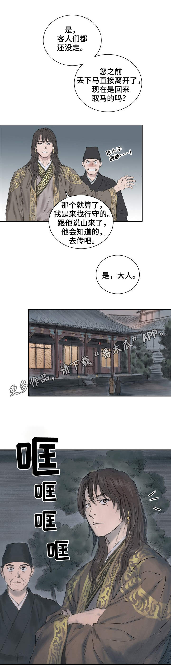 第14章：逼问3