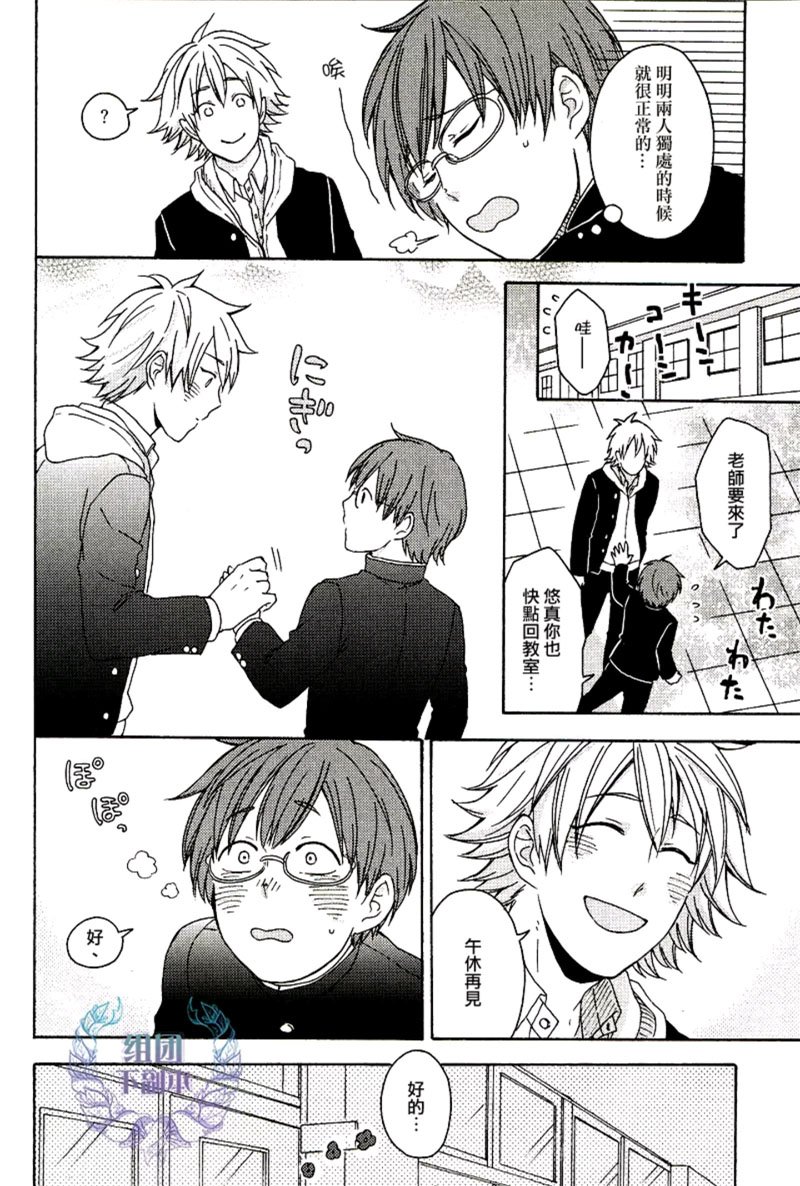 青梅竹马打一正确生肖动物漫画,第2话4图