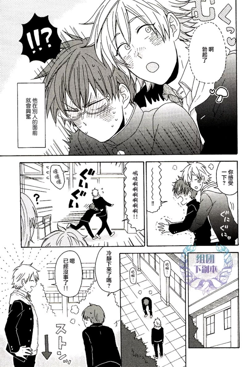 青梅竹马打一正确生肖动物漫画,第2话3图