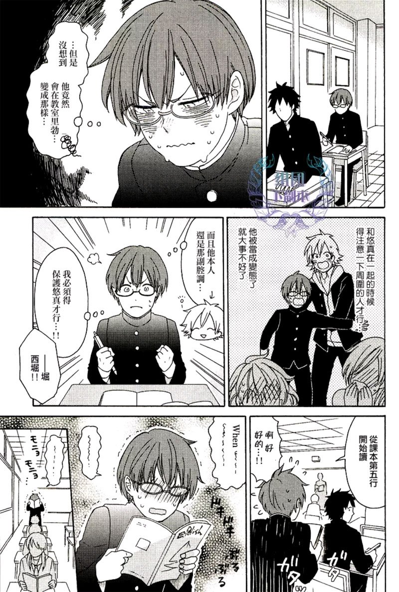 青梅竹马打一正确生肖动物漫画,第2话5图