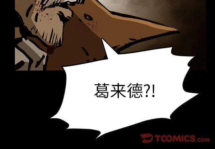 札克和瑞吉儿差几岁漫画,493图