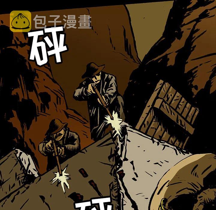 札克日语名字漫画,155图